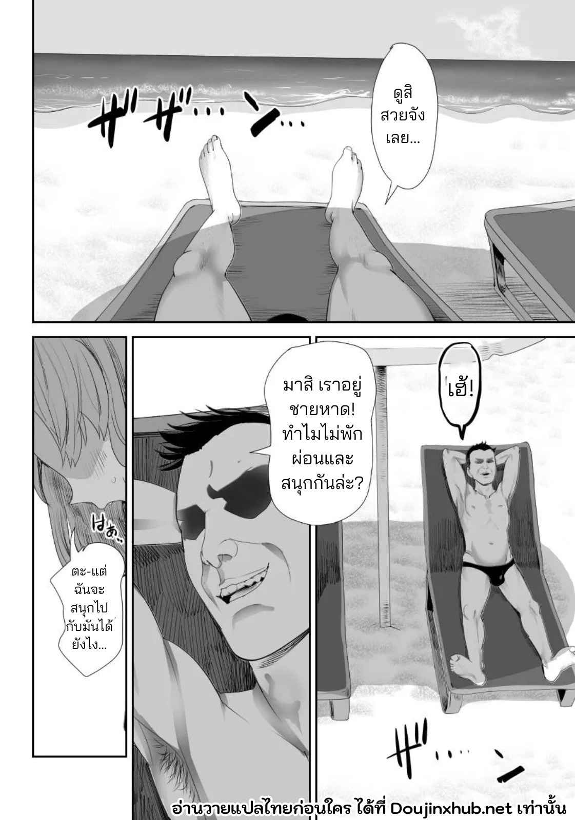 ผมกลายเป็นรูส่วนตัวของพ่อ 02